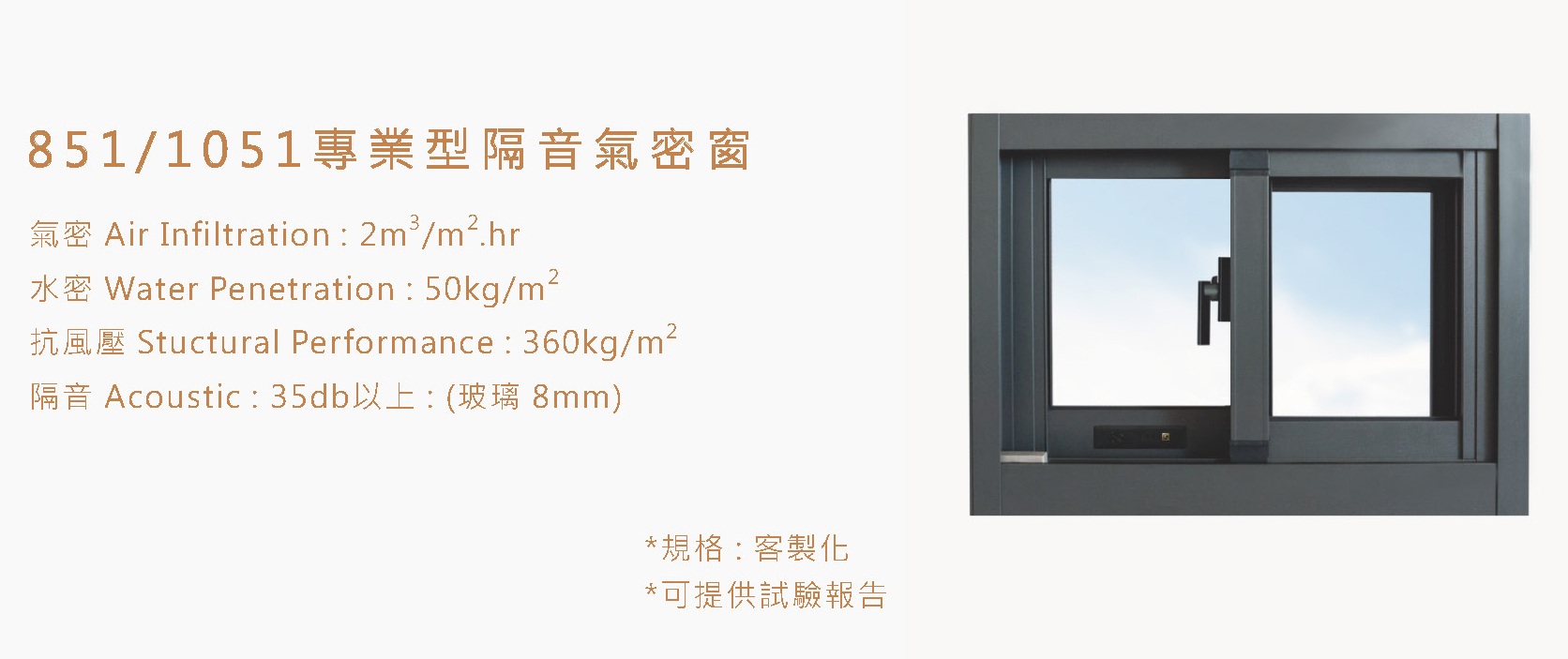 氣密隔音窗產品照片